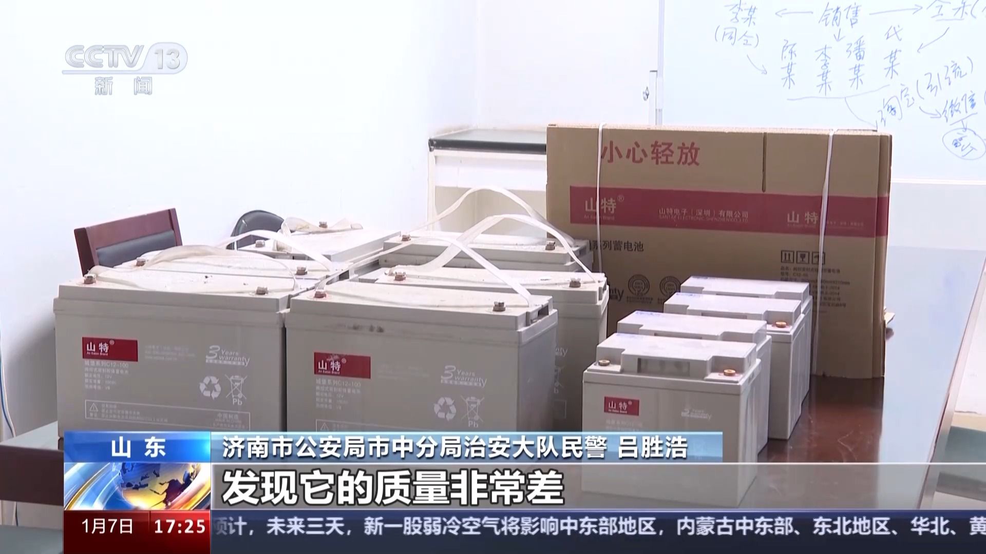 3年卖了3万余块，这些假电池如何“瞒天过海”？