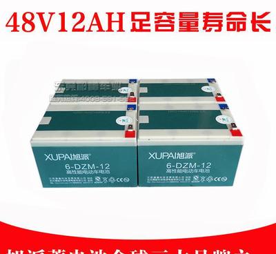 48V12AH旭派电池 无镉铅酸蓄电池，台铃绿佳雅迪电动车电瓶首选